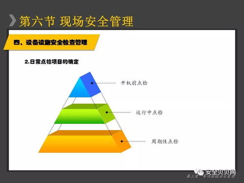 企业主要负责人与管理人员安全培训 从合规到卓越的管理之道